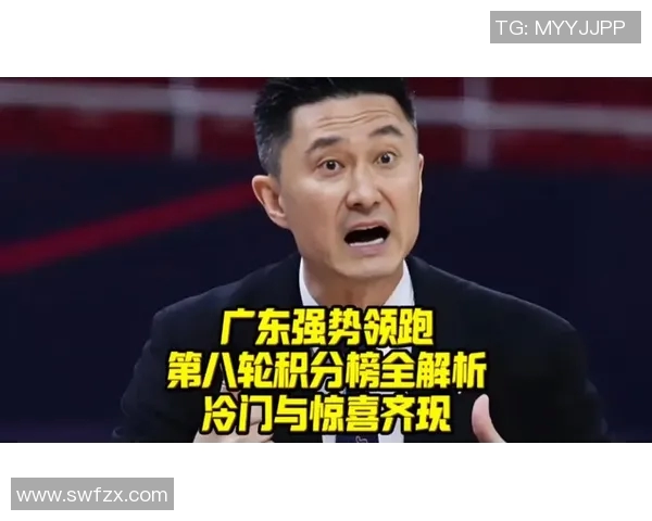 广州篮球队强势领跑联合会杯积分榜总分达到96分