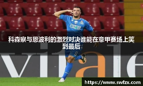 谈球吧官网