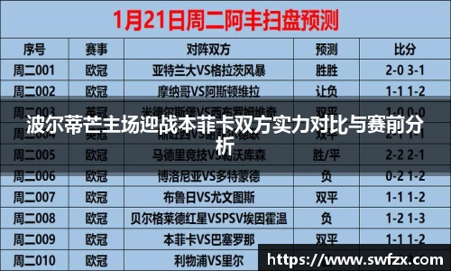 谈球吧平台