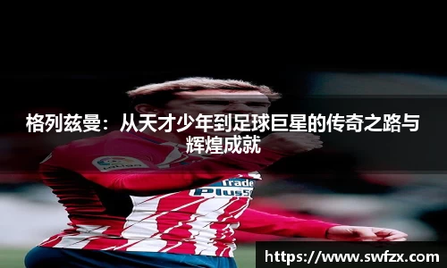 谈球吧