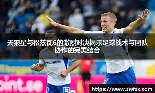 谈球吧平台