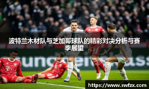 谈球吧官网